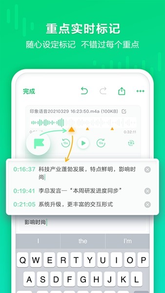 印象录音机截图3