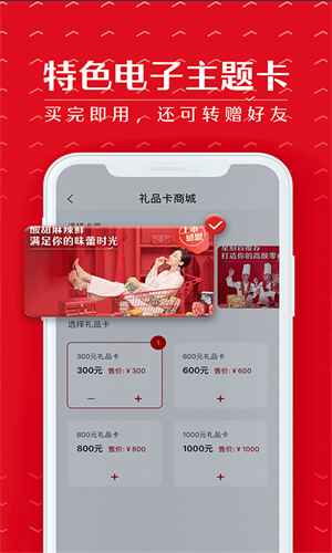 良品铺子ios版