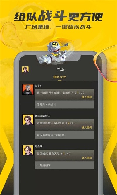 畅玩空间小程序平台