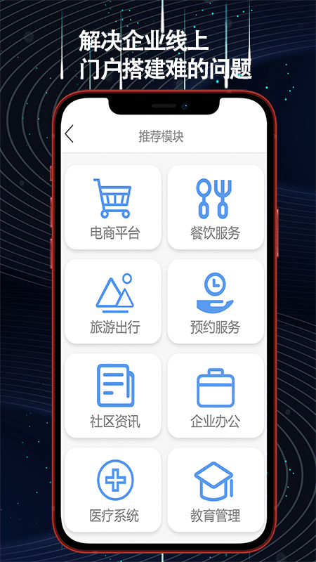 敬业签官方版截图1