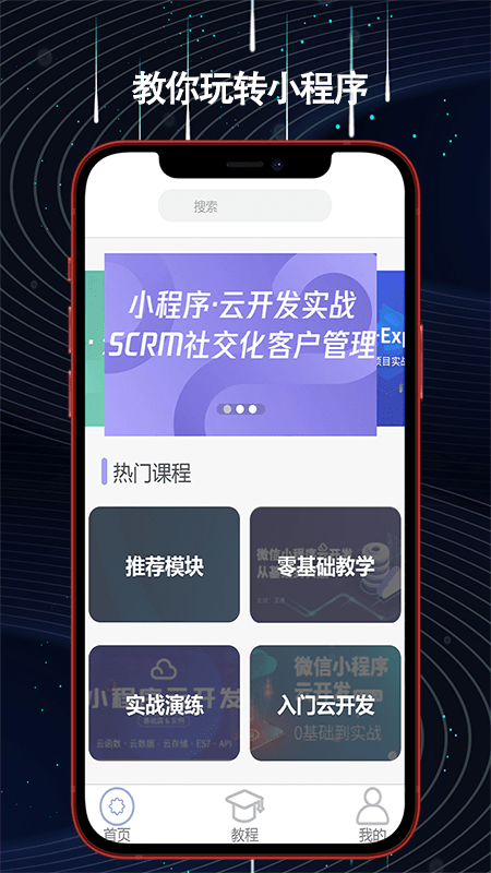 敬业签官方版截图3
