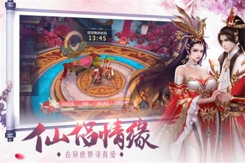 太乙仙门截图1