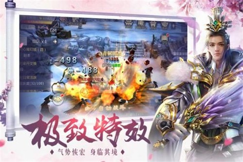 太乙仙门截图3