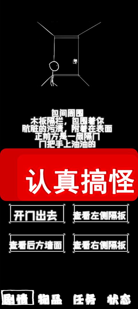 厕锁2截图2