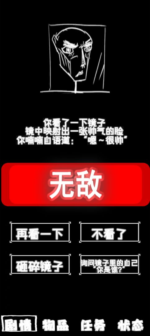 厕锁2截图1
