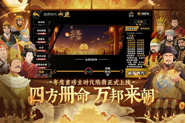 无悔入华夏截图2