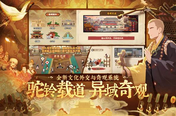 无悔入华夏截图3