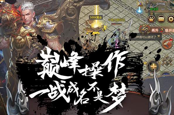 皇城传说