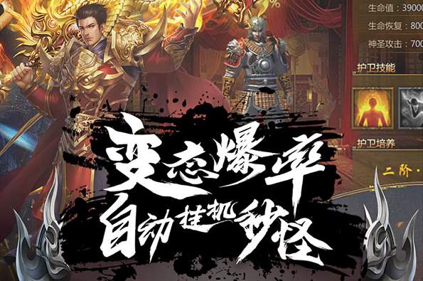 皇城传说截图2