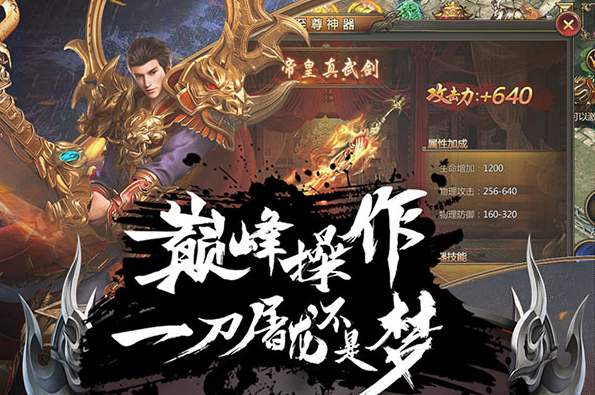 皇城传说截图3