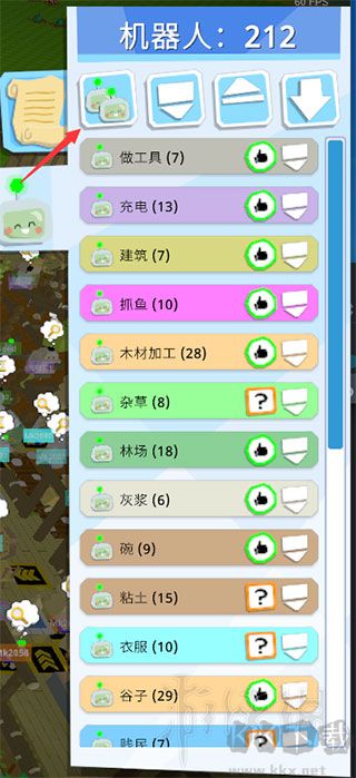 机器人殖民地2截图2