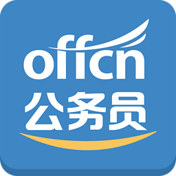 公务员考试题库