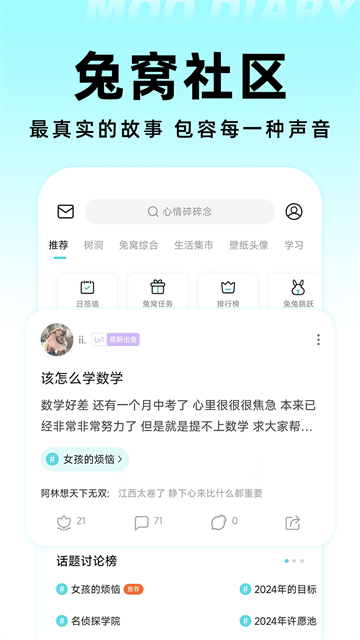moo日记手机版截图3