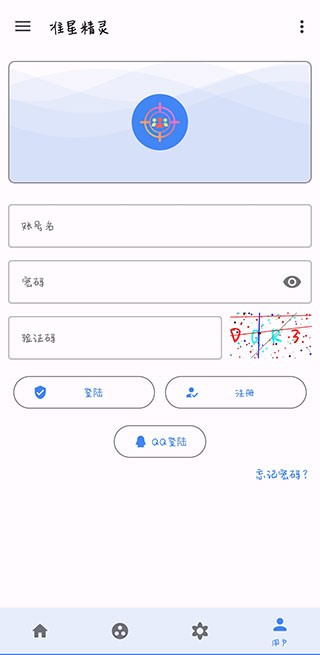 准星助手瞄准器免费版截图3