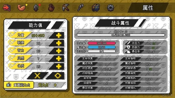 我的像素冒险世界一2