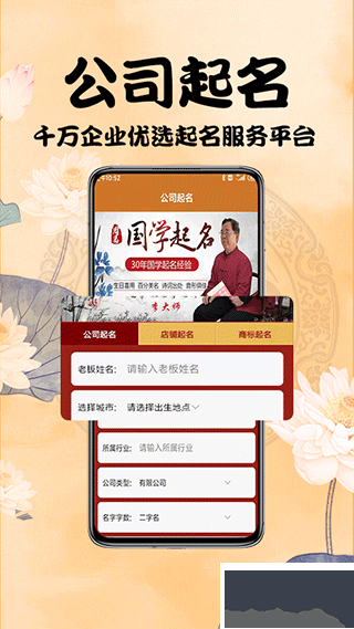 周易起名测名1