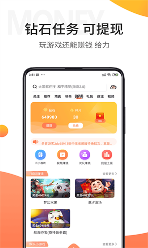 骑士助手游戏盒子2