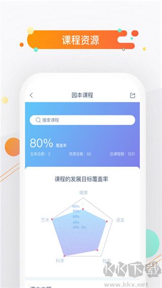 小方桌软件1