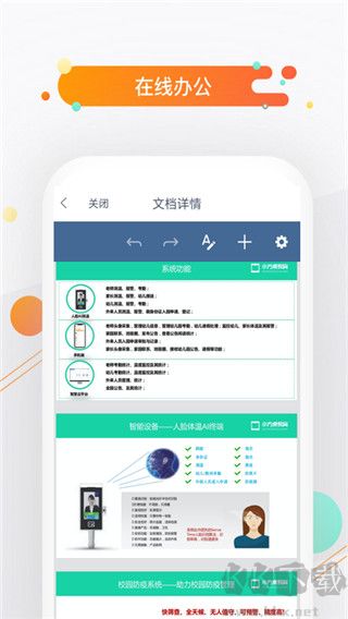 小方桌软件2