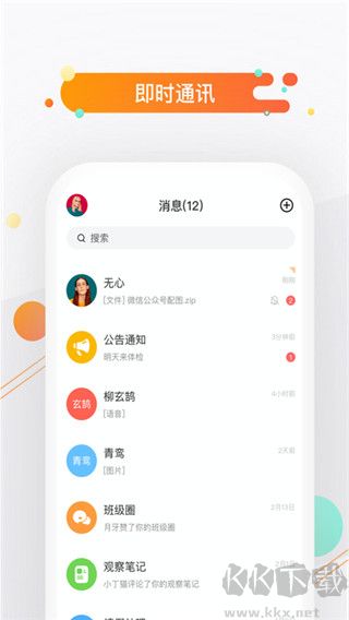 小方桌软件3