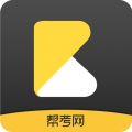 帮考网软件