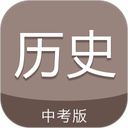 初中历史