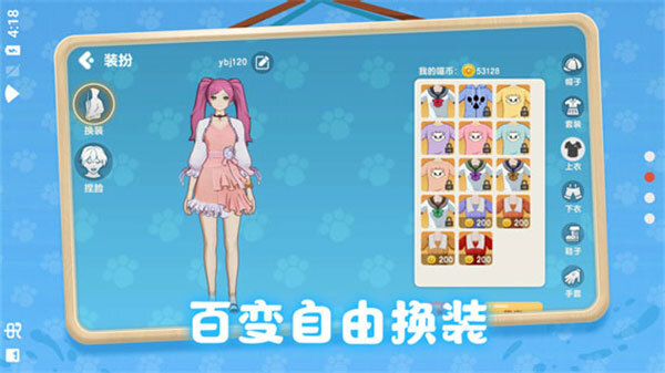 养了个猫重制版截图3