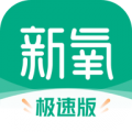 新氧医美极速版
