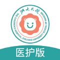 浙大儿院医护版