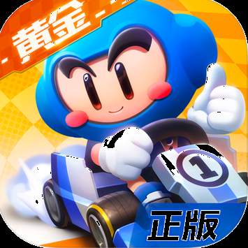 跑跑卡丁车官方竞速版苹果版