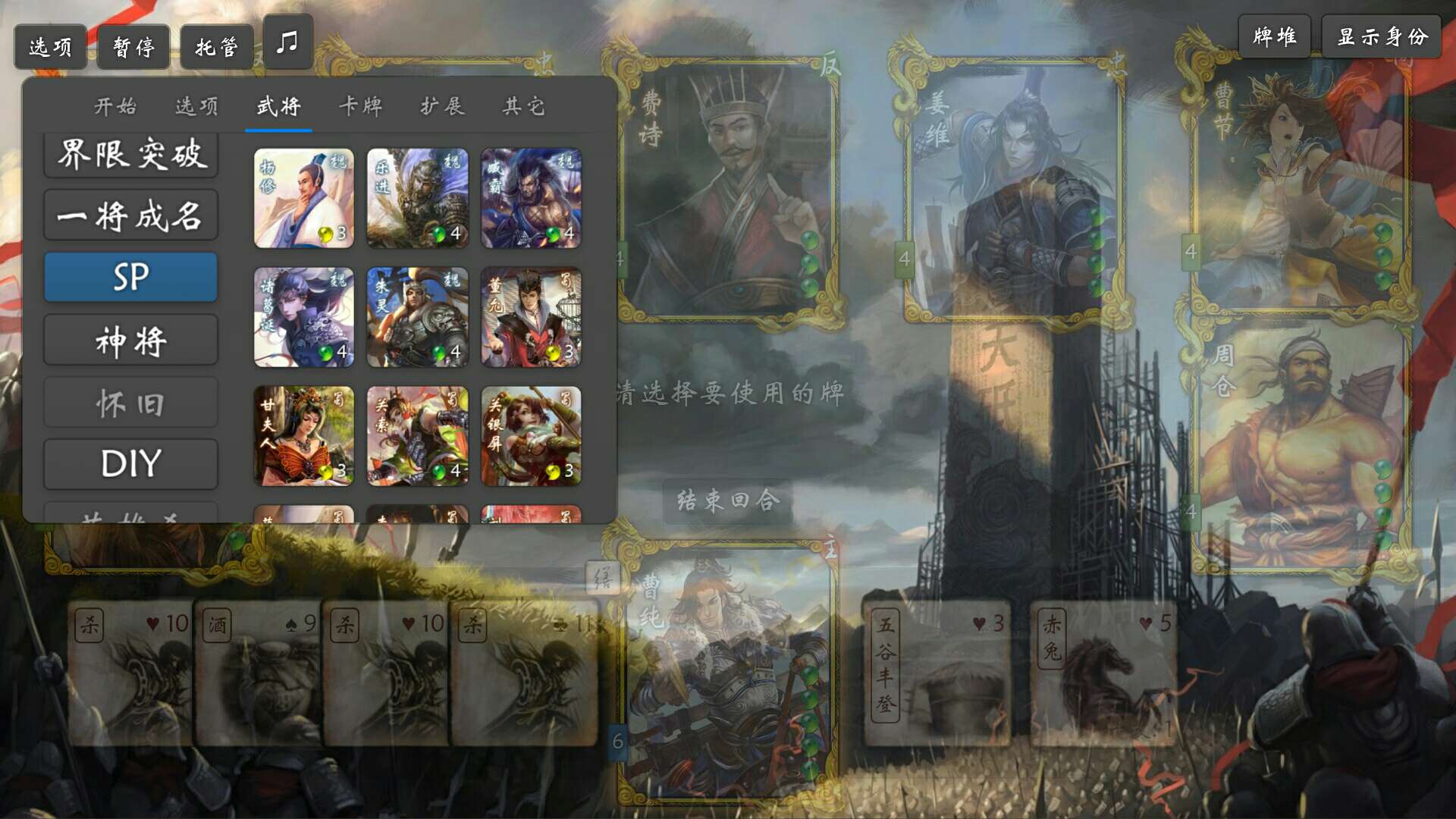无名杀清瑶版截图2
