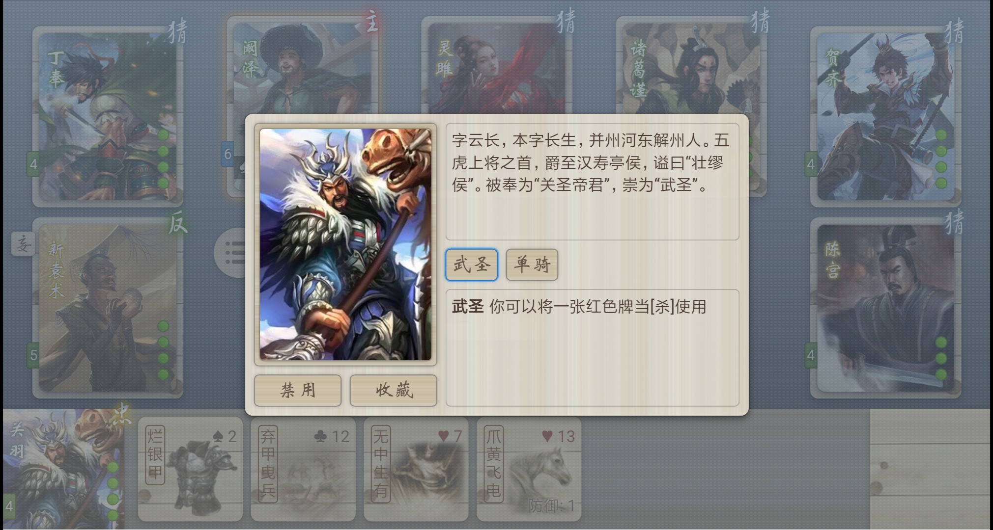 无名杀清瑶版截图3