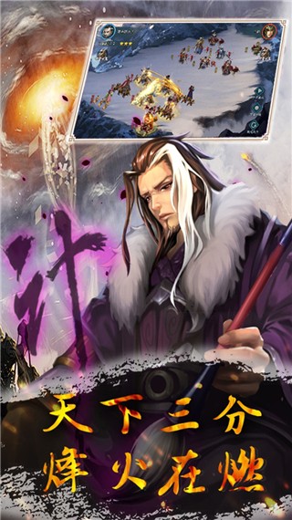 无双三国志手游官服截图1