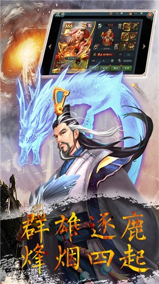 无双三国志手游官服截图2