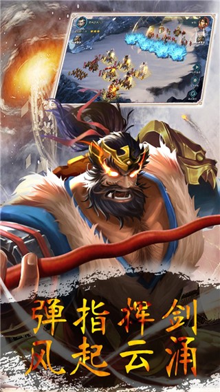 无双三国志手游官服截图3