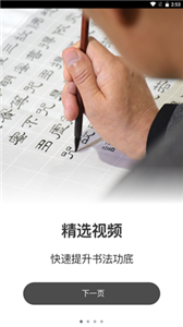 免费字体截图3