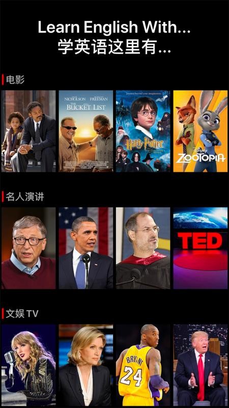 英语听听安卓版截图1