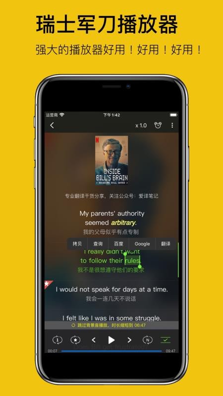 英语听听安卓版截图3