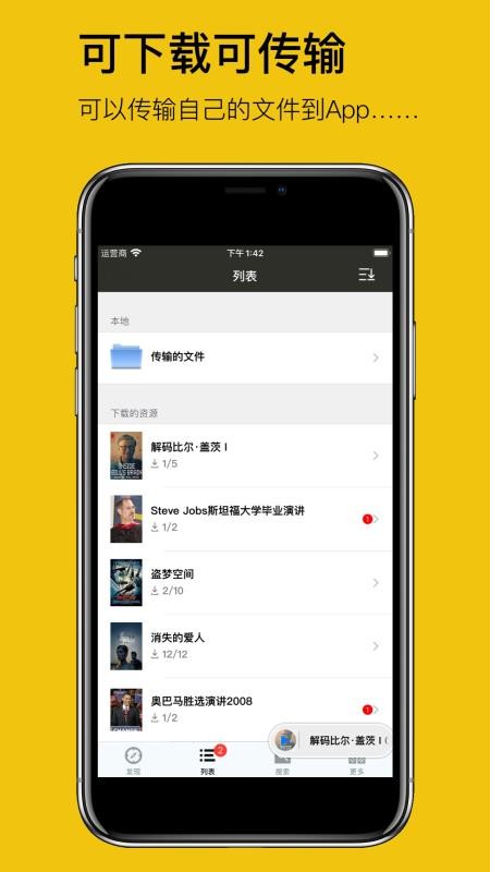 英语听听安卓版截图2