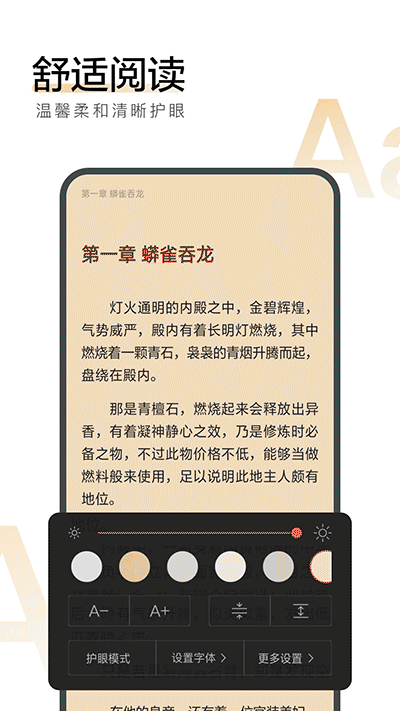 搜狗小说免费版手机版截图2