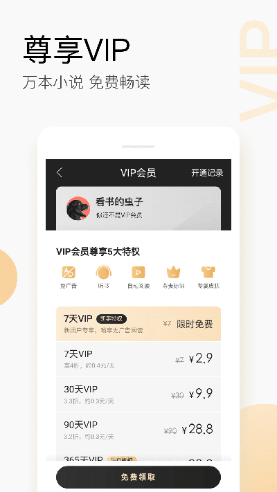 搜狗小说免费版手机版截图3