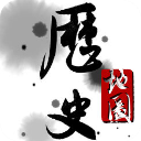 历史地图