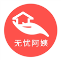 无忧阿姨家政