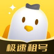 飞鸟租号安卓官方版