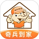 奇兵到家平台直装版