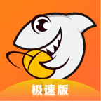 斗鱼极速版官方
