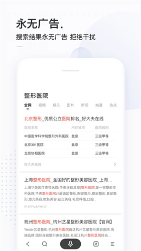 简单搜索旧版本截图1