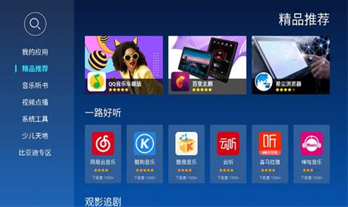 当贝市场创维版截图1