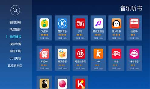 当贝市场创维版截图2