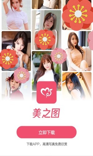 美之图壁纸截图3